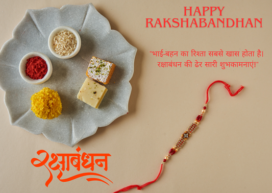 Printable Raksha Bandhan Card